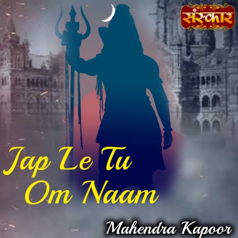 Jap Le Tu Om Naam | Boomplay Music