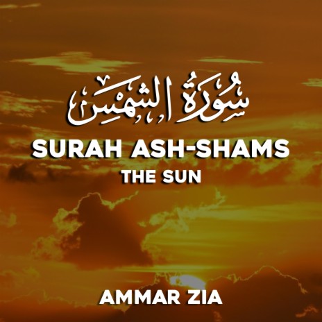 Surah Ash-Shams