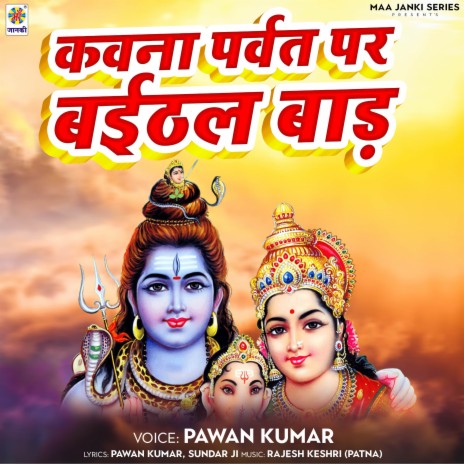 Kawna Parvat Par Baithal Bada | Boomplay Music