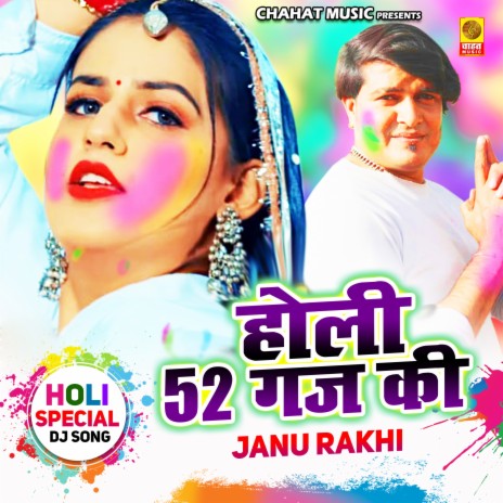 Holi 52 Gaj Ki | Boomplay Music