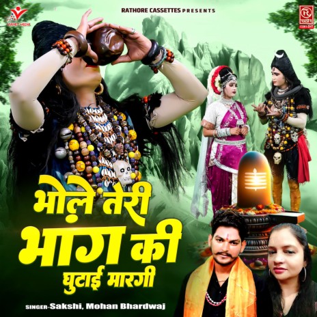 Bhole Teri Bhang Ki Ghutayi Maargi | Boomplay Music