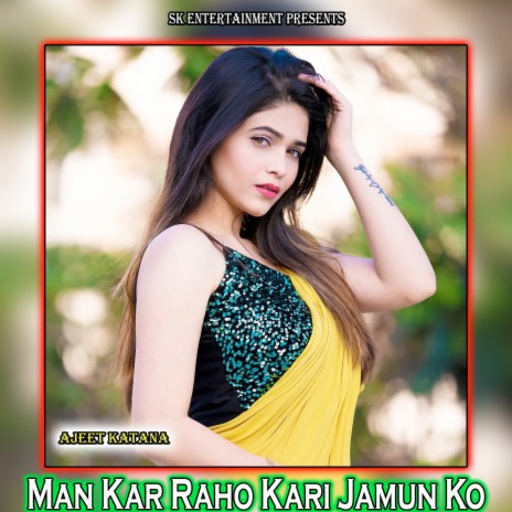 Man Kar Raho Kari Jamun Ko | Boomplay Music