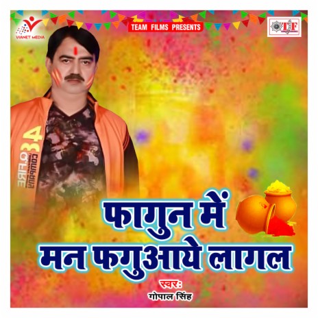 Rangwa Tohra Didiya Ke Lagai | Boomplay Music