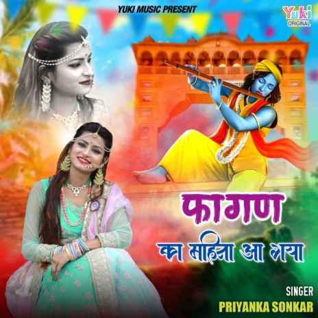 Fagan Ka Mahina Aa Gaya | Boomplay Music