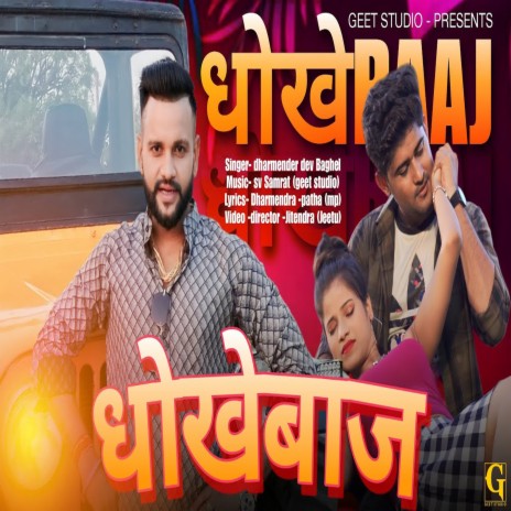 Dhokhebaaz | Boomplay Music