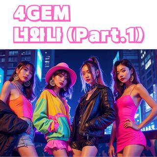 너와나 (Part.1) lyrics | Boomplay Music