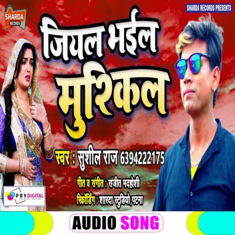 Jiyal Bhail Muskil (Bhojpuri Song) | Boomplay Music