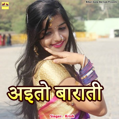 Aaito Barati (Bihari Gana Dot Com) ft. Bihari Gana Dot Com | Boomplay Music