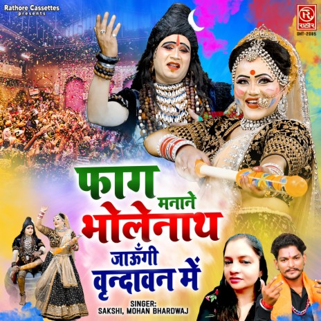 Faag Manane Bholenath Jaungi Vrindavan Mein | Boomplay Music