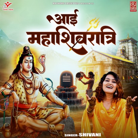 Aayi Maha Shivratri | Boomplay Music