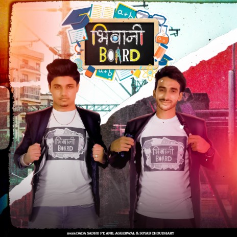 Bhiwani Board ft. Anil Aggarwal & Soyab Choudhary | Boomplay Music