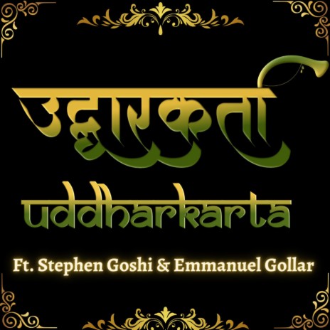 UDDHARKARTA ft. Stephen Goshi | Boomplay Music
