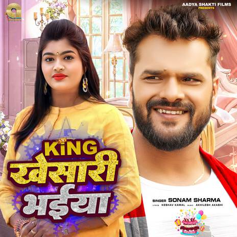 King Khesari Bhaiya | Boomplay Music