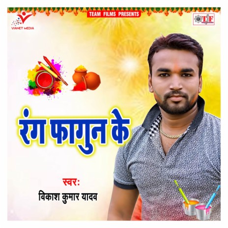 Devra Khele Choli | Boomplay Music