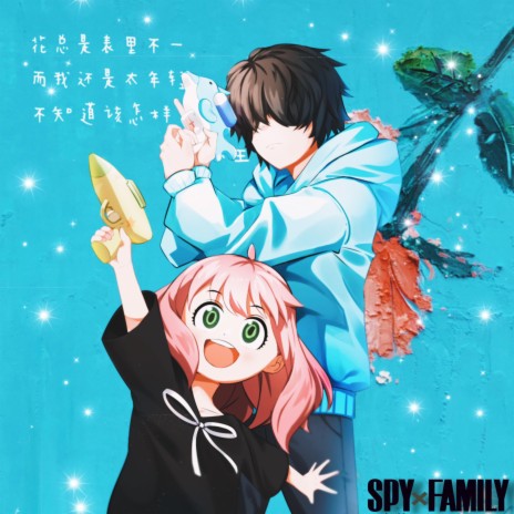 Comedy (from Spy x Family) | Boomplay Music