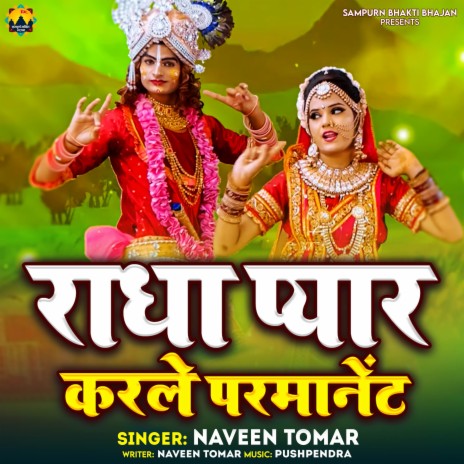 Radha Pyar Karle Permanent | Boomplay Music