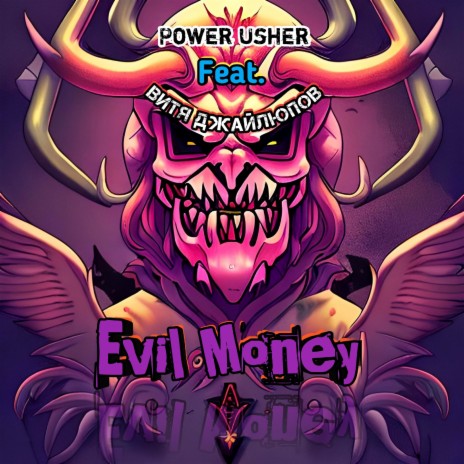 Evil Money ft. Витя Джайлюпов | Boomplay Music
