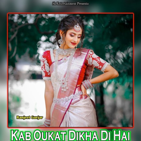 Kab Oukat Dikha Di Hai | Boomplay Music