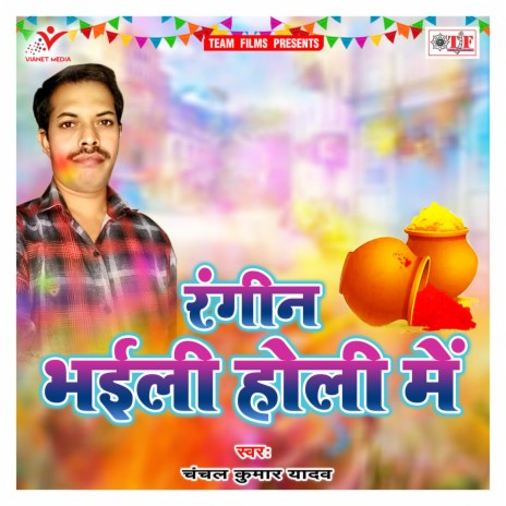 Didiya Ke Devra | Boomplay Music