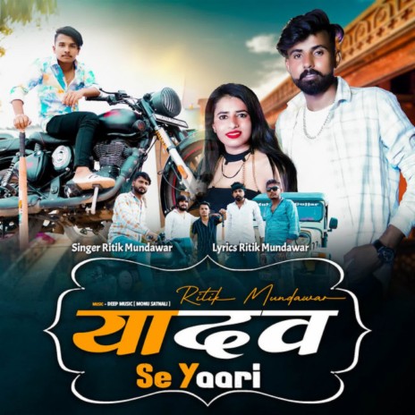 Yadav Se Yaari | Boomplay Music