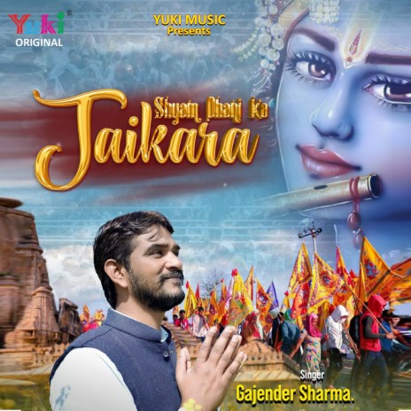 Shyam Dhani Ka Jaikara | Boomplay Music