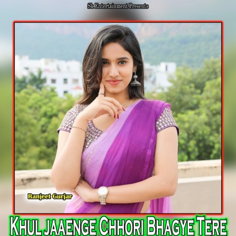 Khul jaaenge Chhori Bhagye Tere | Boomplay Music