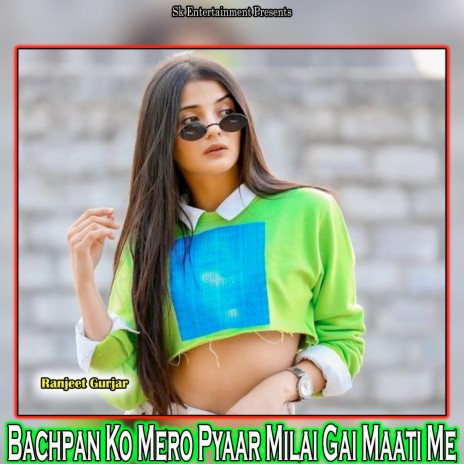 Bachpan Ko Mero Pyaar Milai Gai Maati Me | Boomplay Music