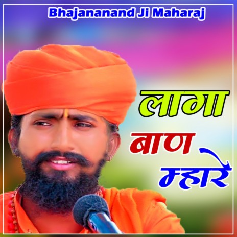 Laga Ban Mhare | Boomplay Music