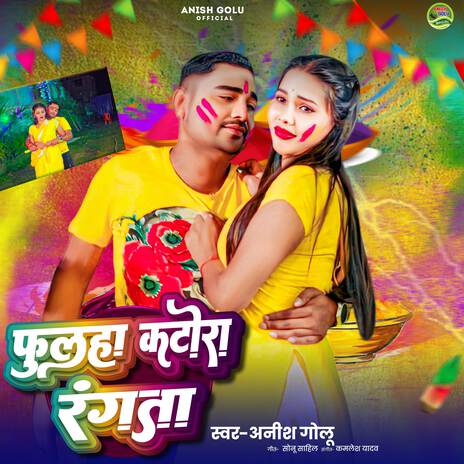 Fulaha Katora Rangata | Boomplay Music