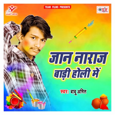 Aaw Tani Raja Ji | Boomplay Music