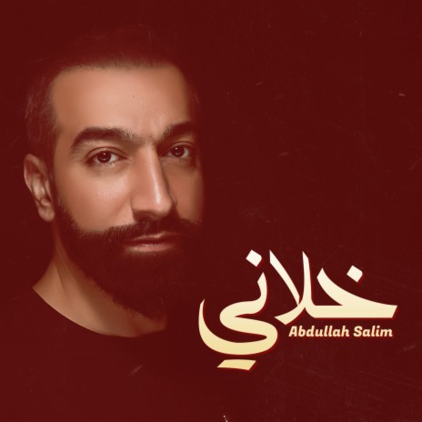 Khalani | Boomplay Music