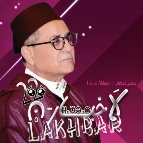 Lakhbar N 2020