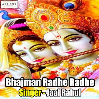 Bhajman Radhe Radhe