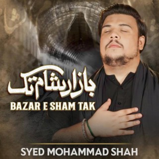 Bazar e Sham Tak