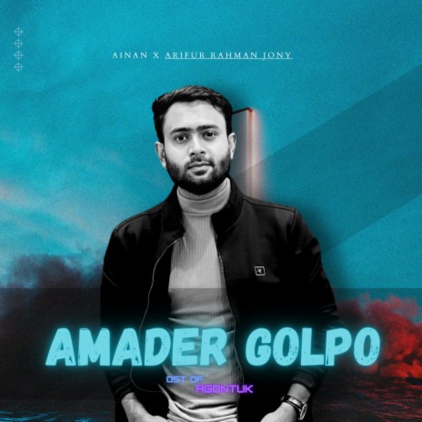 Amader Golpo ft. Ainan | Boomplay Music