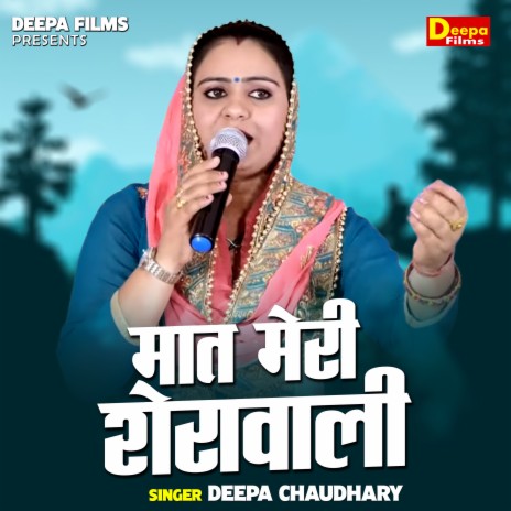 Maat Meri Sherawali | Boomplay Music