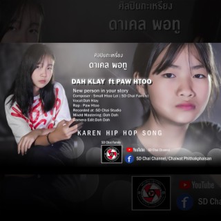 New person in your story -เพลงกะเหรี่ยง Karen Hip Hop Song-Dah Klay x Paw Htoo
