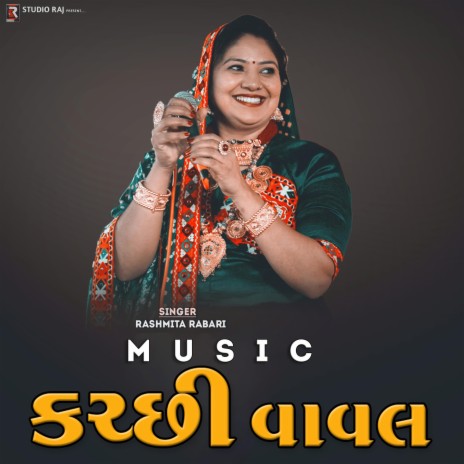 Kutchi Vaval | Music On Banjo | Desi Vaval