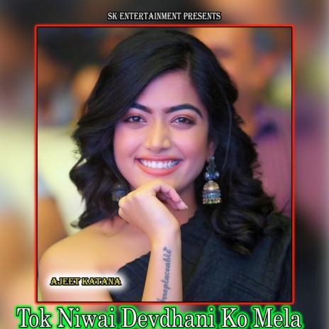 Tok Niwai Devdhani Ko Mela | Boomplay Music