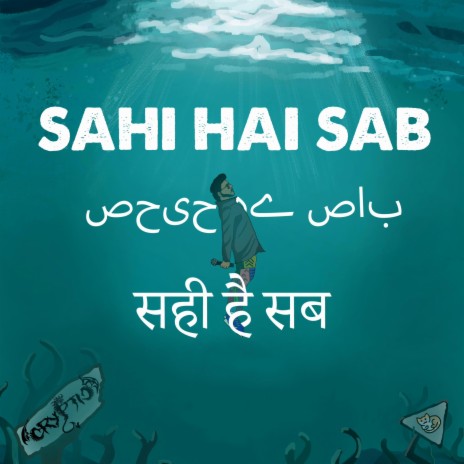 sahi hai sab | Boomplay Music