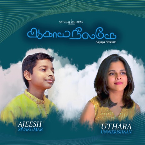 Aagaya Neelame ft. Uthara Unnikrishnan | Boomplay Music