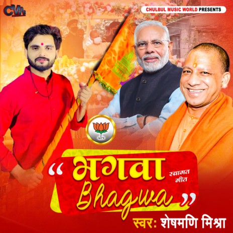 Bhagwa | Boomplay Music