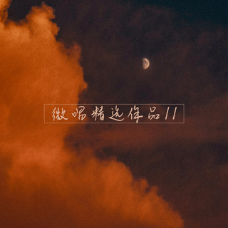 大淞先森 lyrics | Boomplay Music