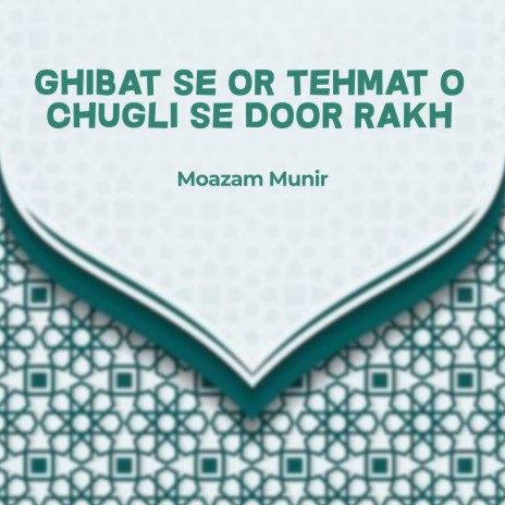 Ghibat Se Or Tehmat o Chugli Se Door Rakh