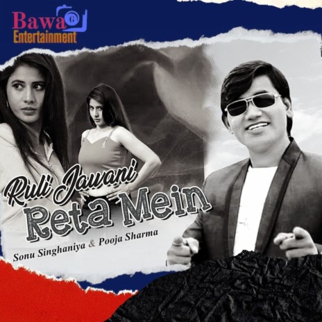 Ruli Jawani Reta Mein ft. Pooja Sharma | Boomplay Music