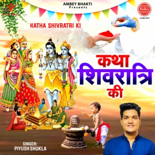 Katha Shivratri Ki