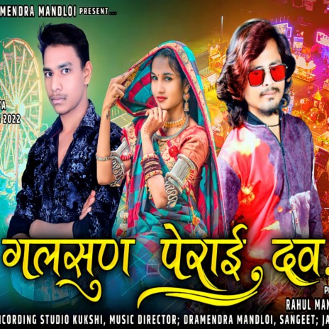 Tara Gala Ma Galsun Perai Dav Vo ft. Dileep Kamta | Boomplay Music