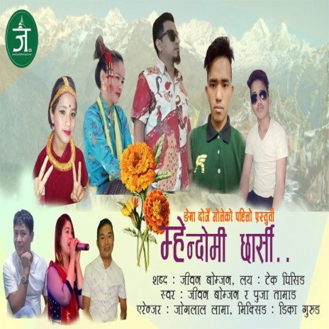 Mhendomi Chharji ft. Pooja Tamang | Boomplay Music