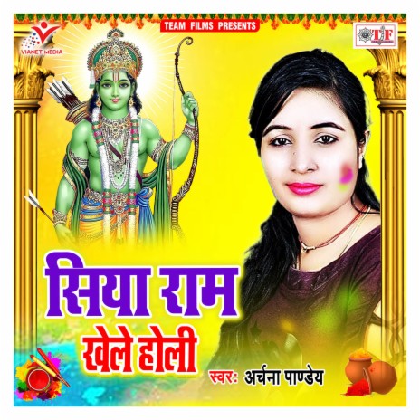 Devar Rang Rasia | Boomplay Music