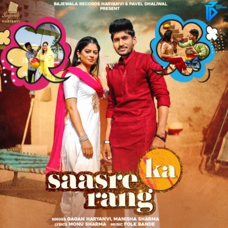 Saasre Ka Rang (2021) ft. Manisha Sharma, Mannu Pahari, Fiza Choudhary & Pavel Dhaliwal | Boomplay Music